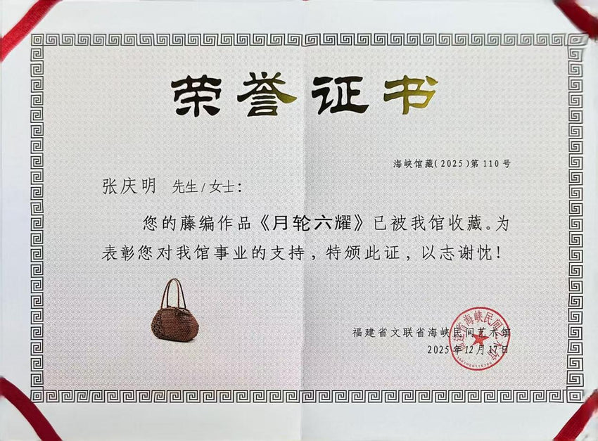 作品収蔵証書 02