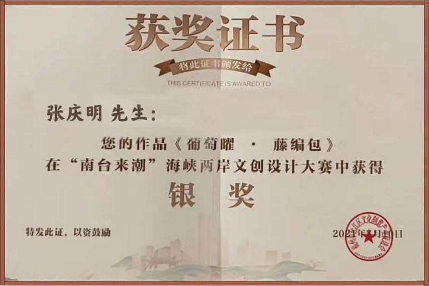 「南台来潮」デザイン大会 銀賞