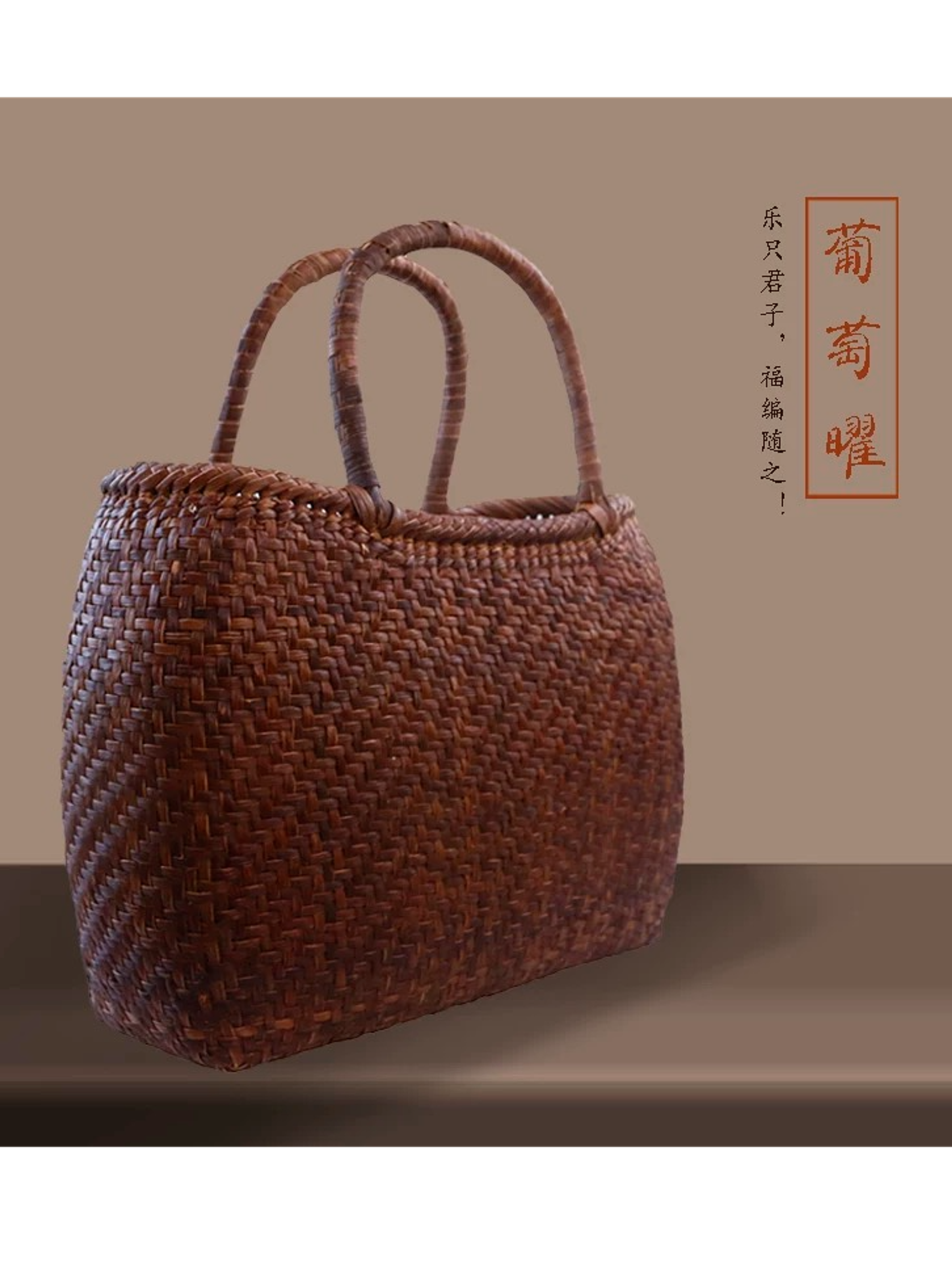 Wide-Panel Design | Wild Grape Vine Basket Bag