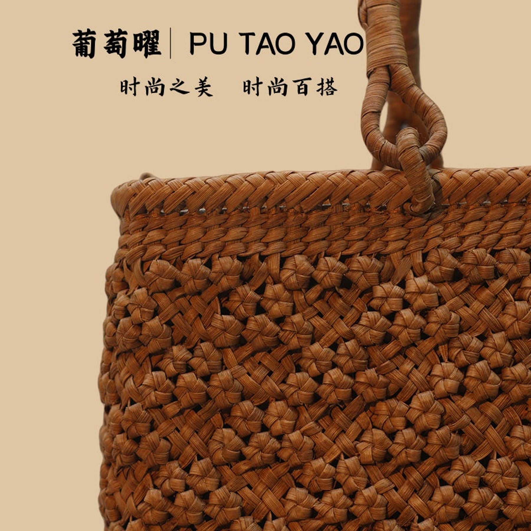 福建省非物质文化山葡萄藤编织制作技艺外贸单祥云包大包活动手提