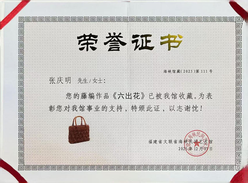 作品収蔵証書 01